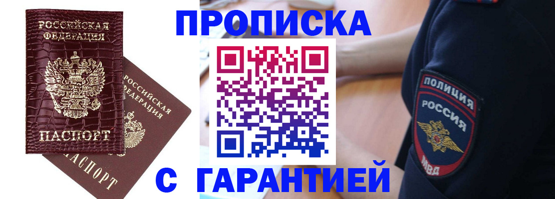 миграционный учет в Туапсе