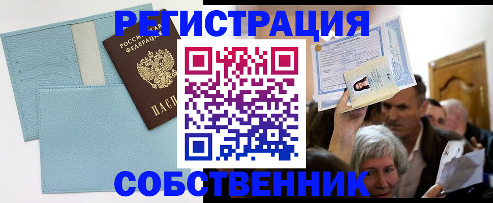 регистрация в Туапсе