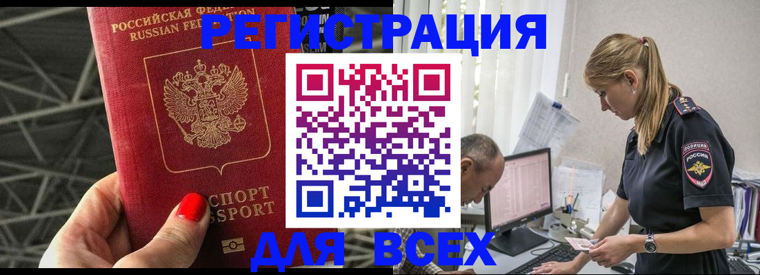 регистрация для школы в Туапсе